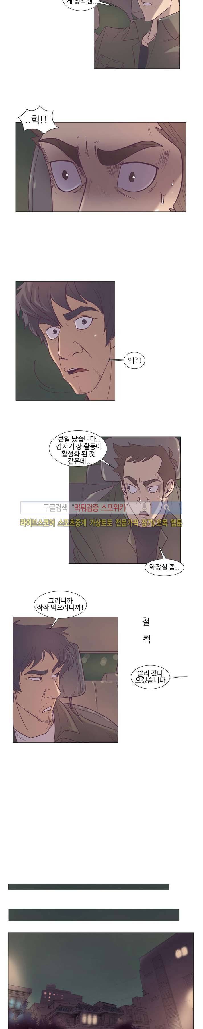 변이 21화 3
