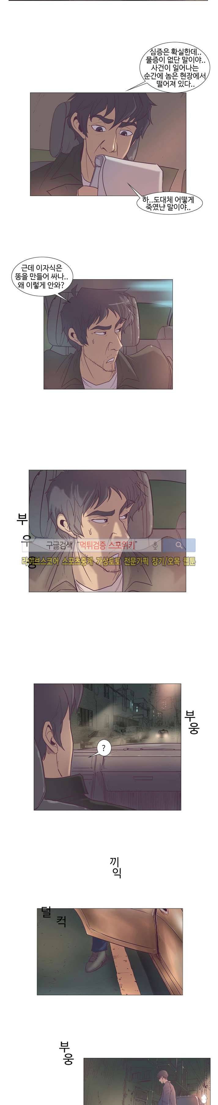 변이 21화 4