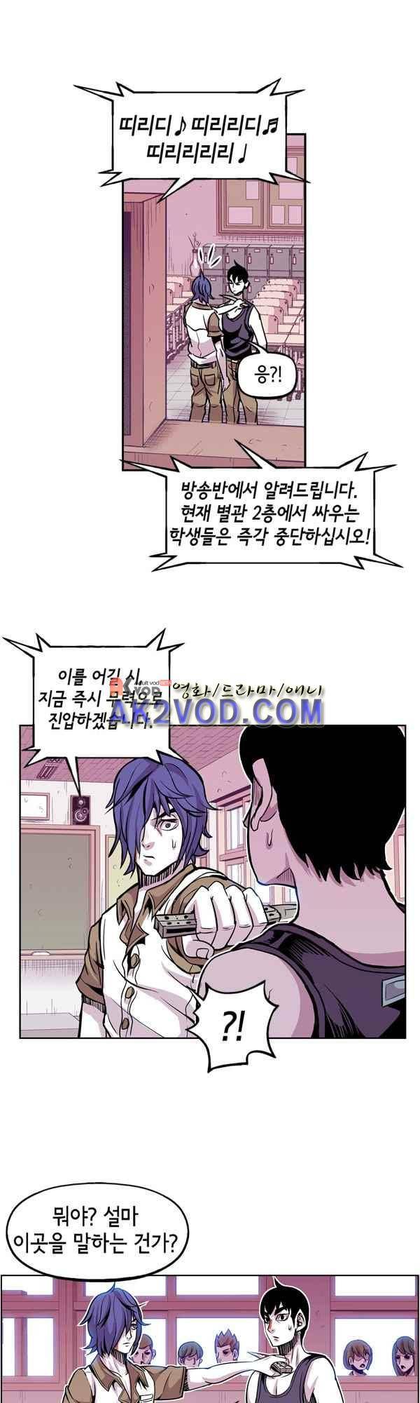 킬러라인 56화 1