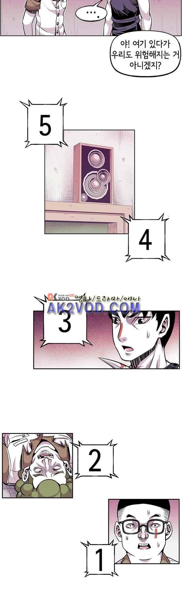 킬러라인 56화 2