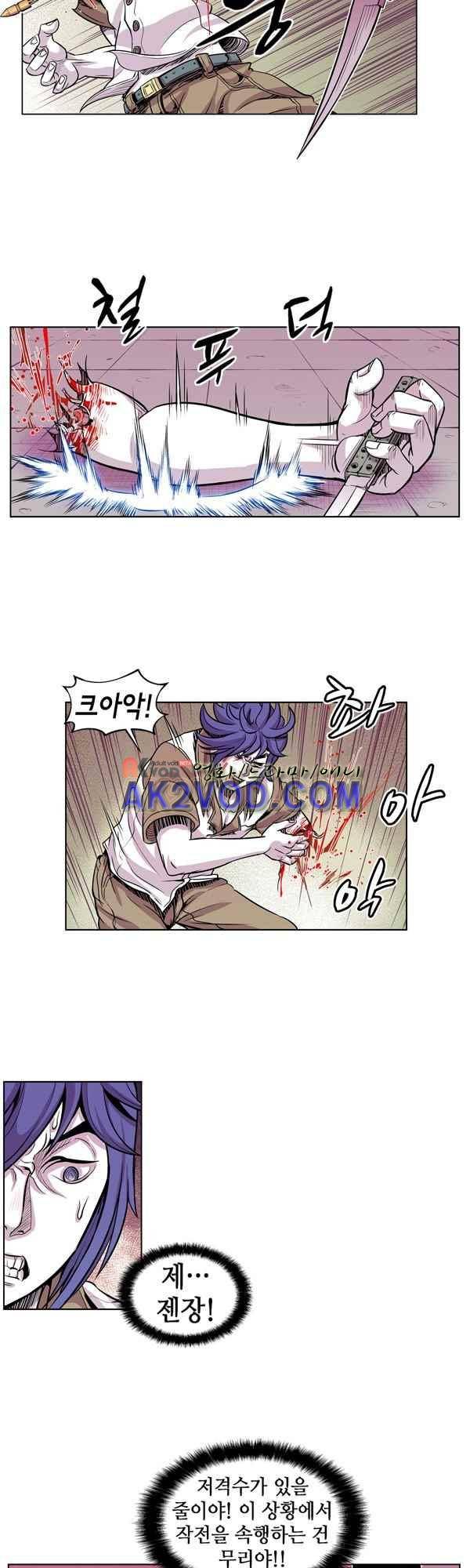 킬러라인 56화 8