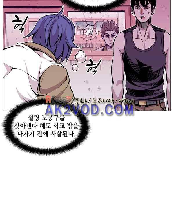 킬러라인 56화 9