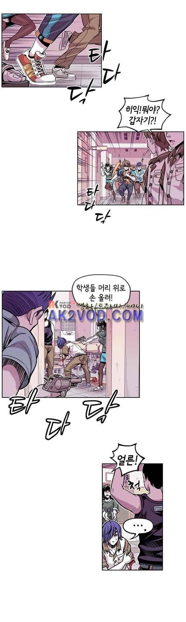 킬러라인 56화 10