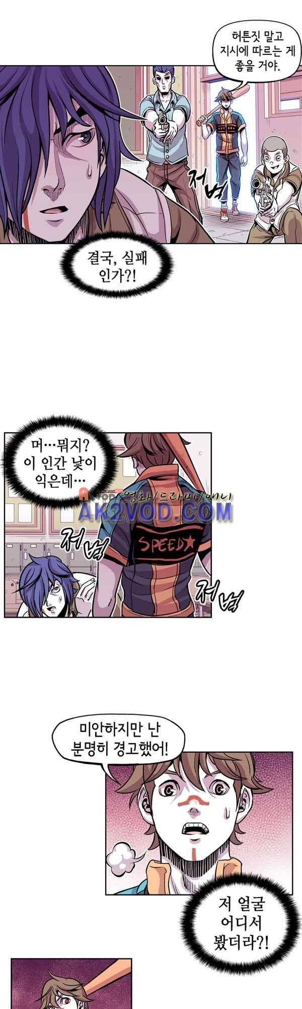 킬러라인 56화 11