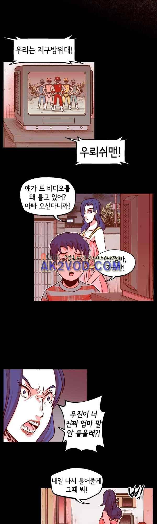 킬러라인 56화 13