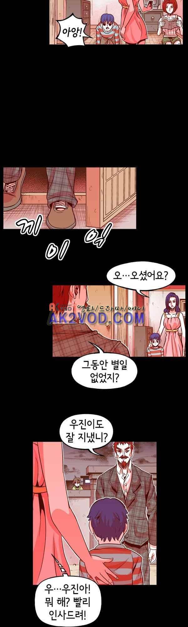 킬러라인 56화 14