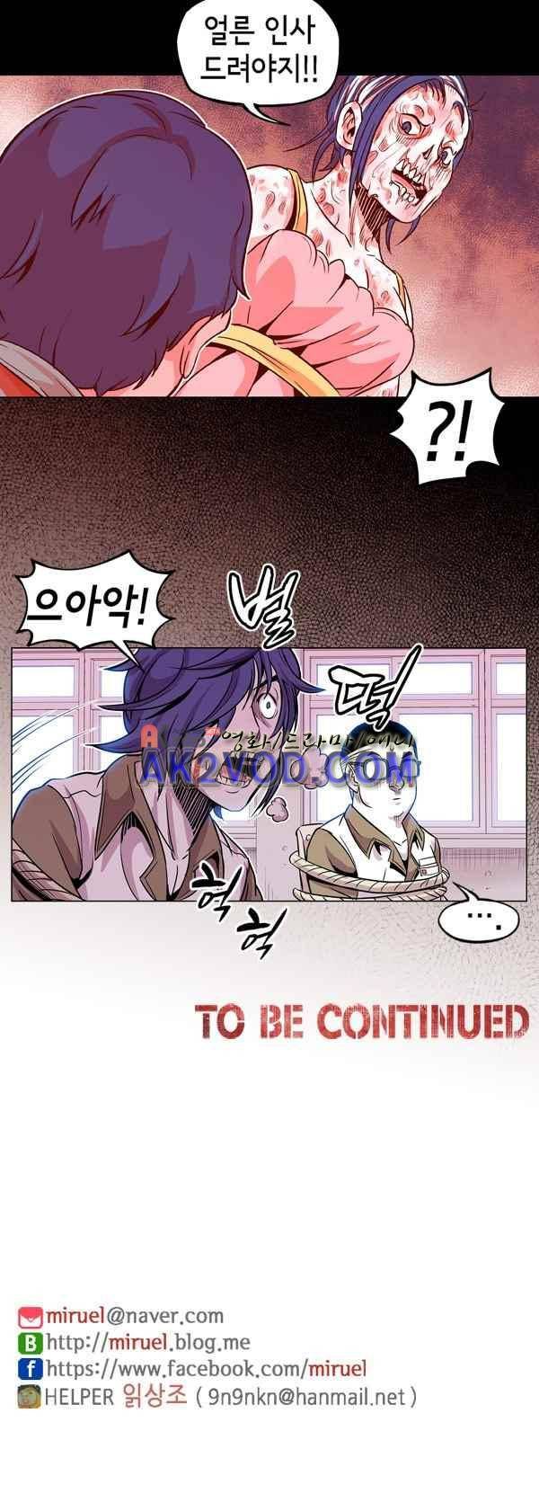 킬러라인 56화 17