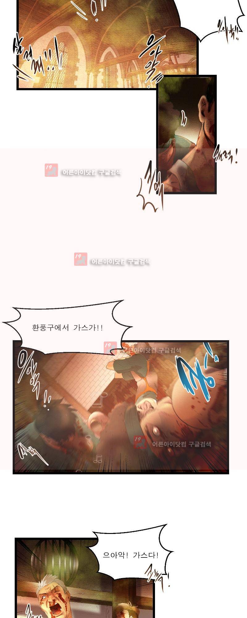 두랄루민 2화 4