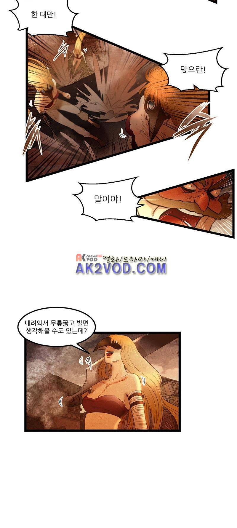 두랄루민 12화 4