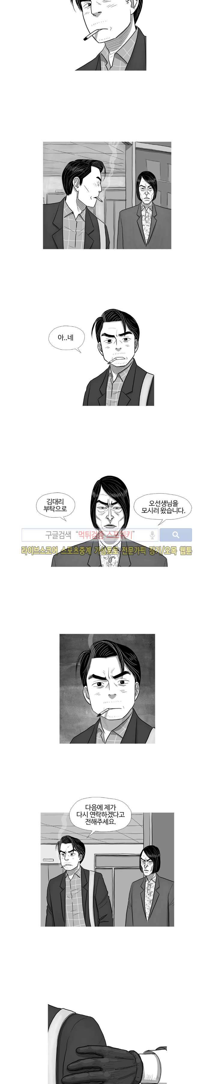 조국과 민족 37화 2