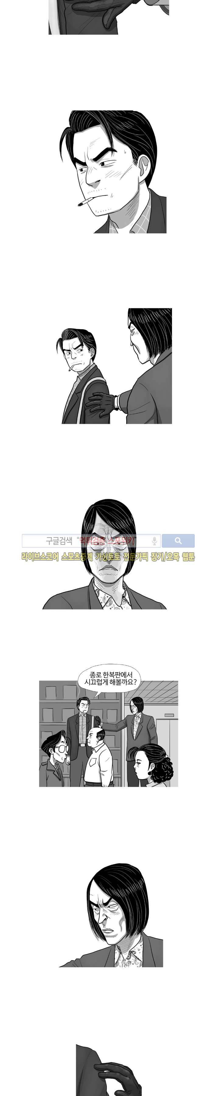 조국과 민족 37화 3