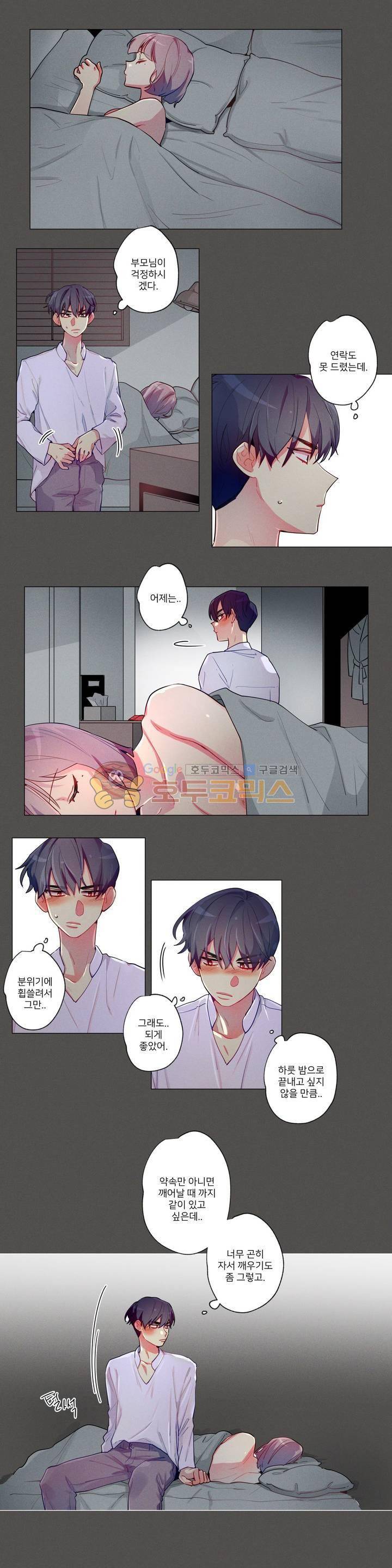 안주는 남자 43화 - 바뀐남자 (3) 1