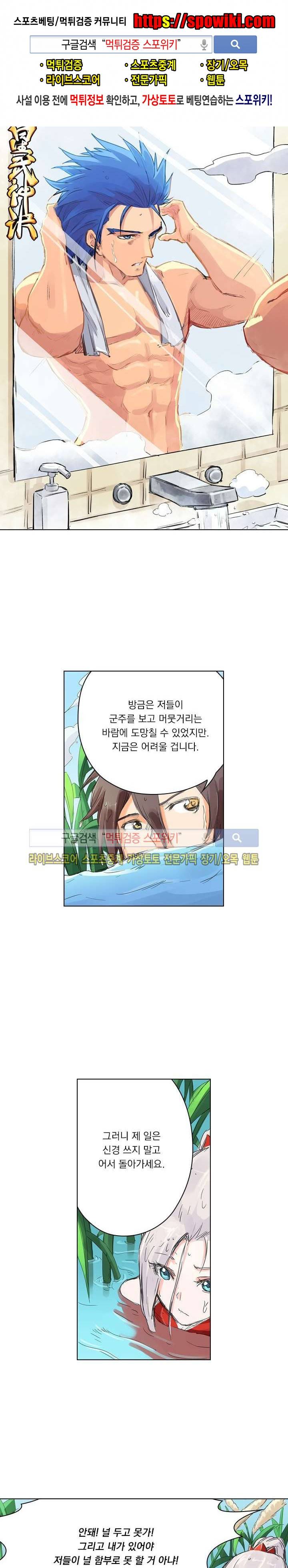성무신결 111화 1