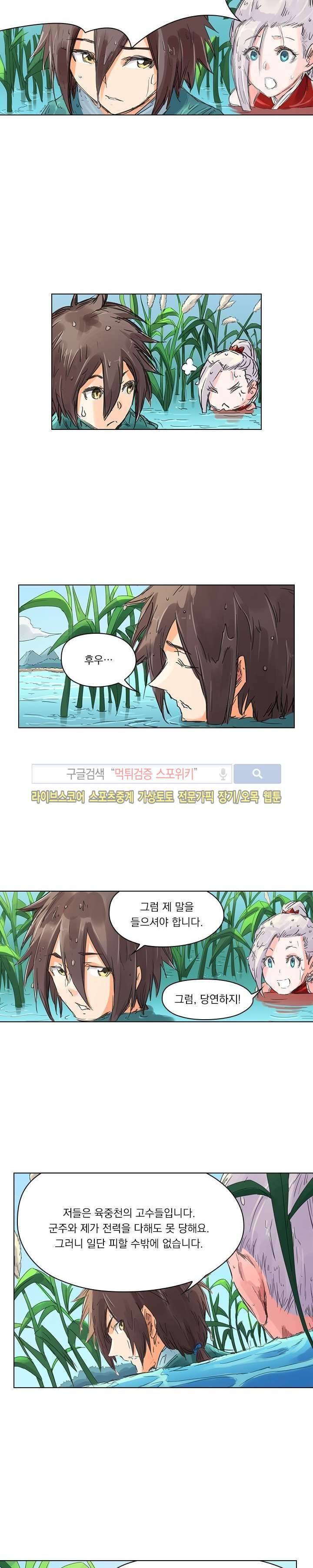 성무신결 111화 2