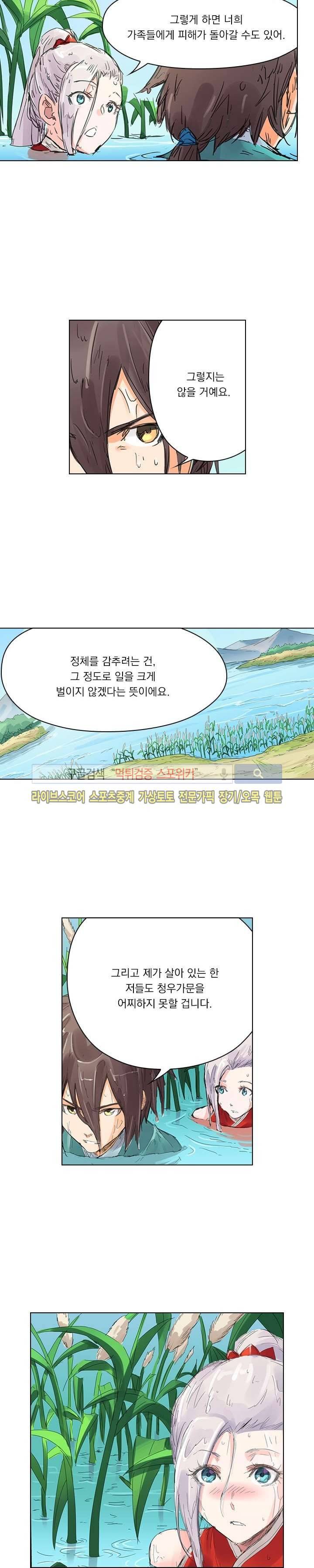 성무신결 111화 3
