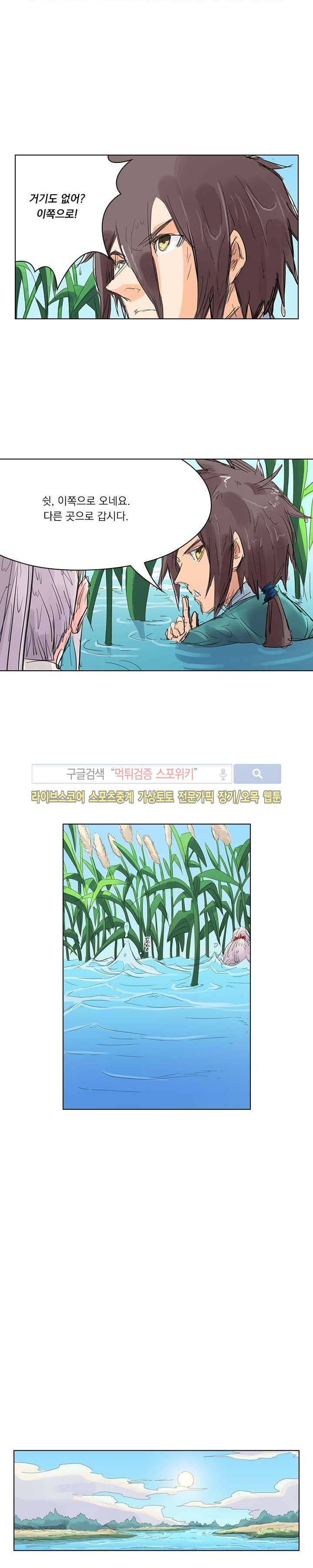 성무신결 111화 4