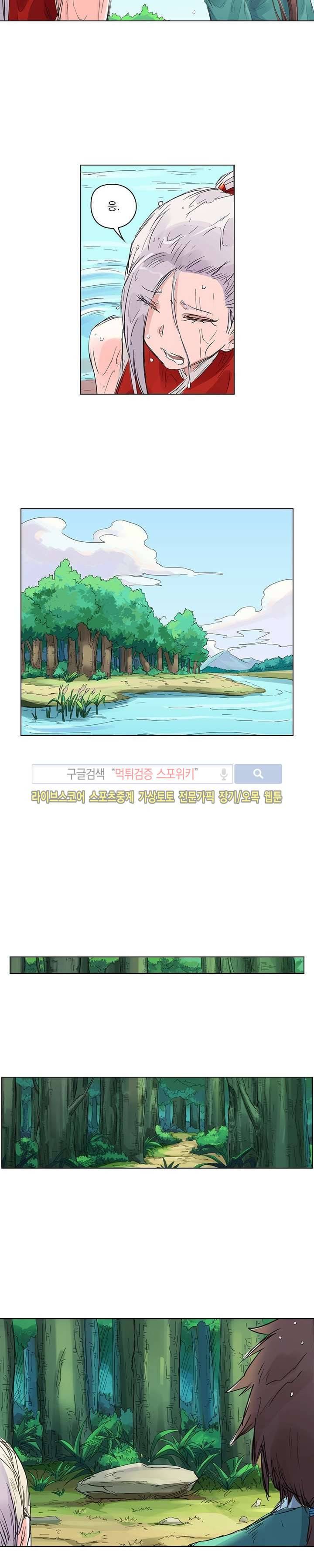 성무신결 111화 6