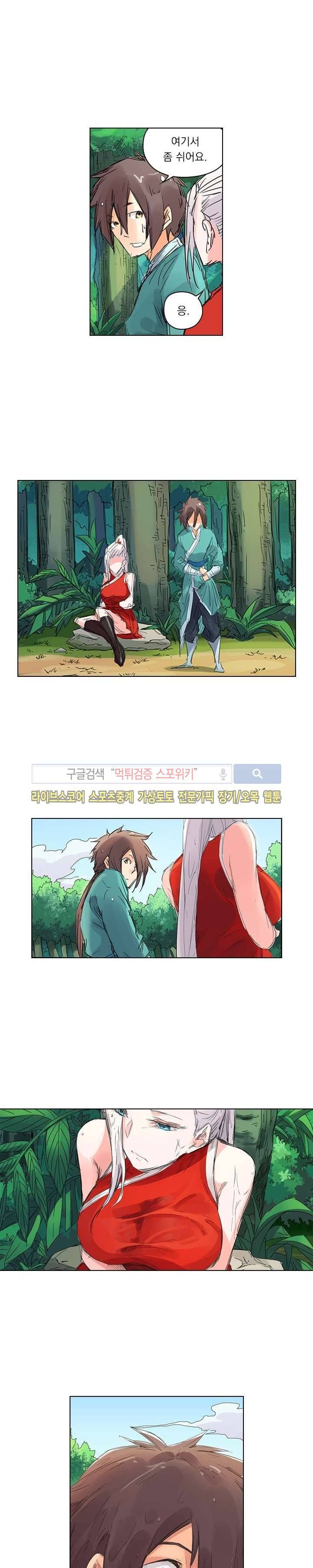 성무신결 111화 7