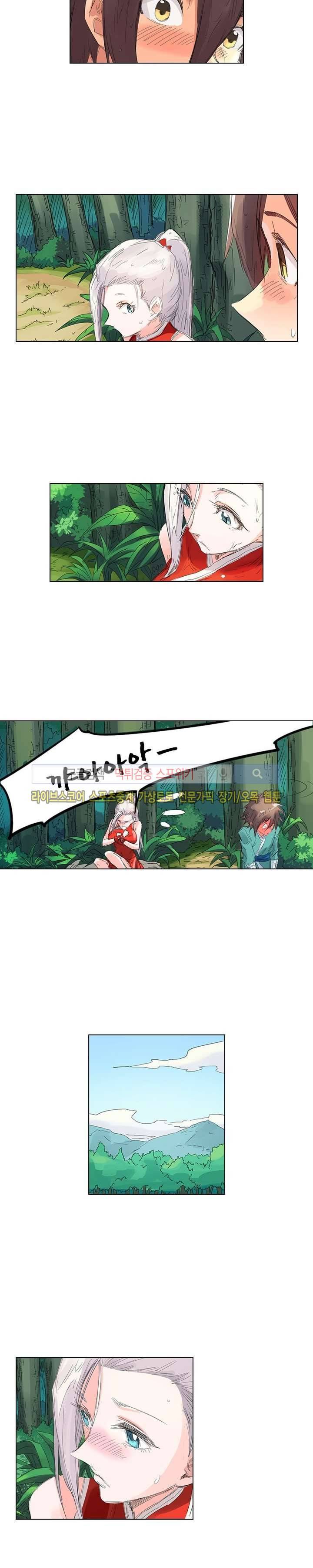 성무신결 111화 8