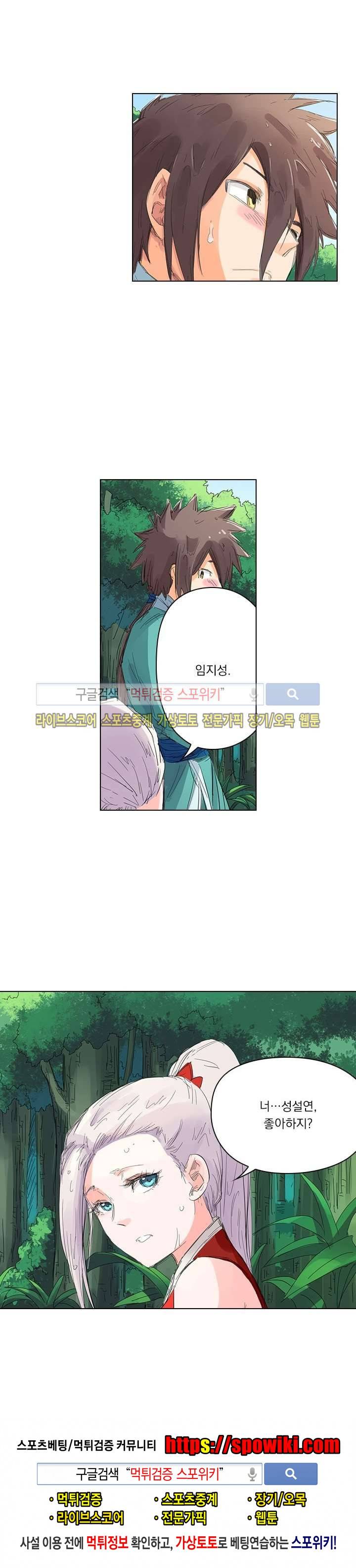 성무신결 111화 9