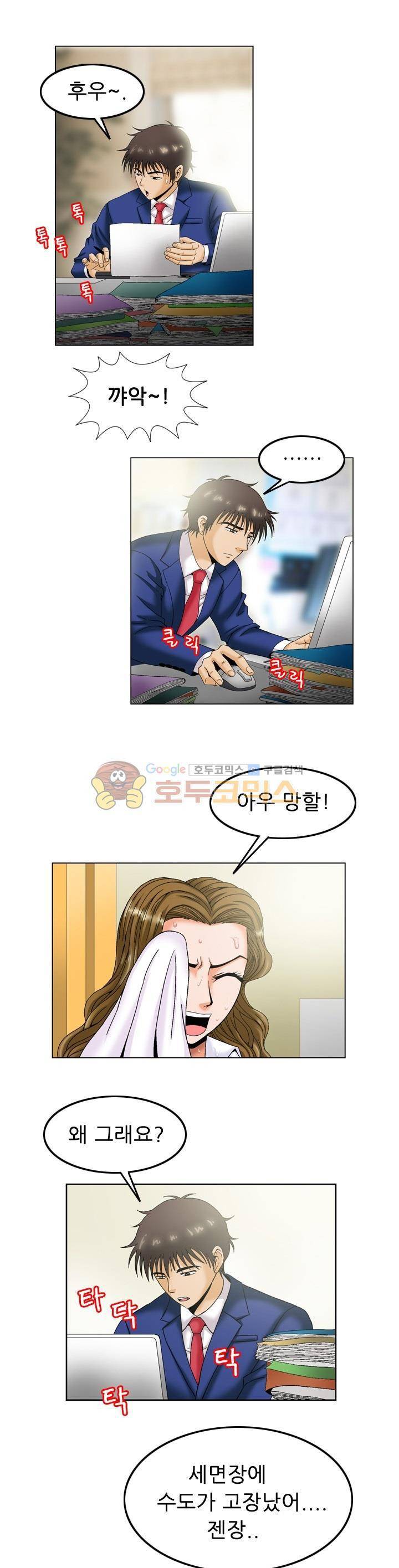 미라클후르츠 13화 1
