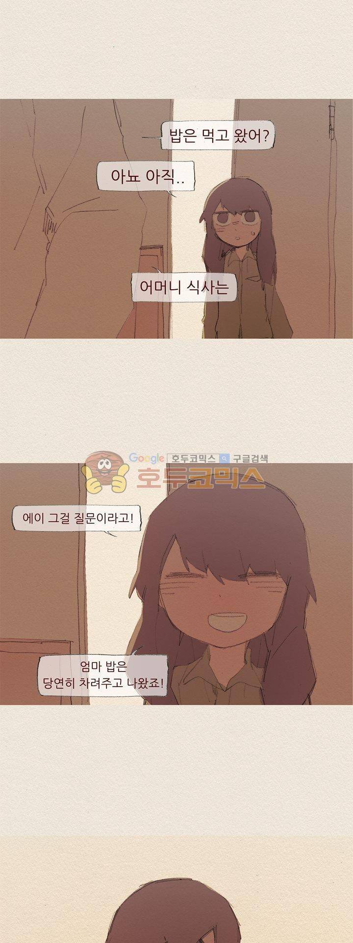 애증 시즌2 20화 3