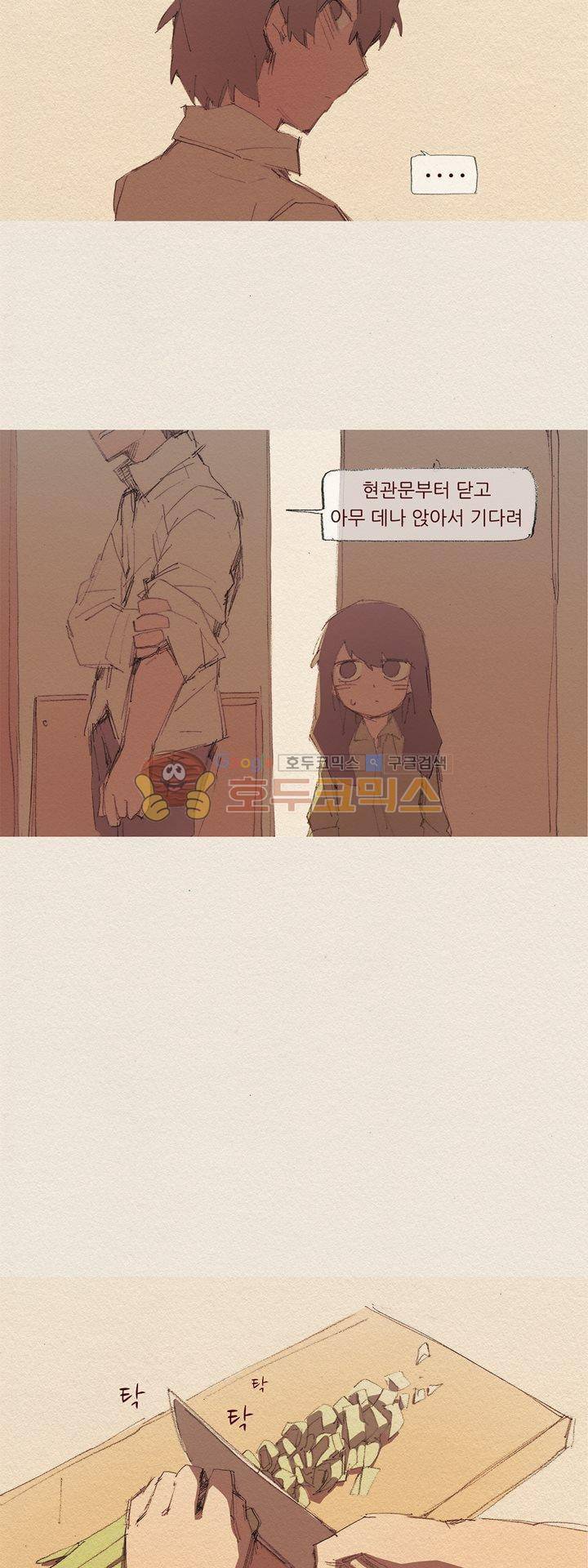 애증 시즌2 20화 4