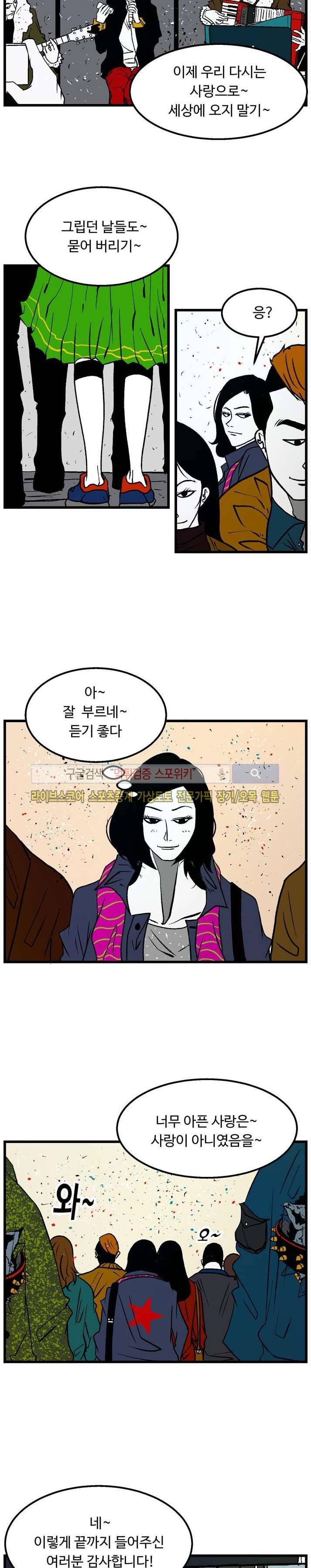 몬스터 스타 4화 2