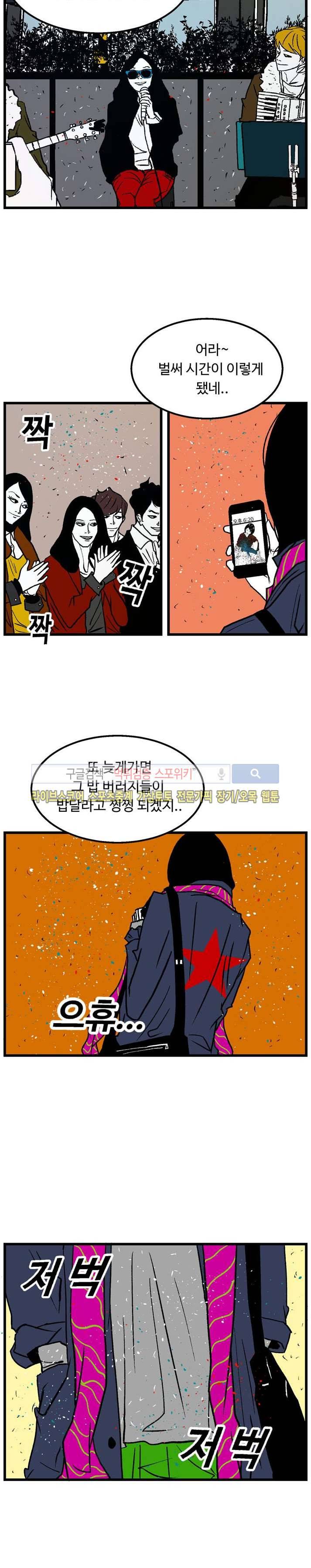 몬스터 스타 4화 3