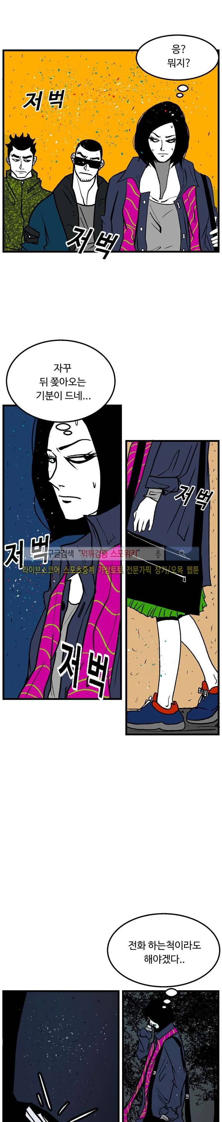 몬스터 스타 4화 4