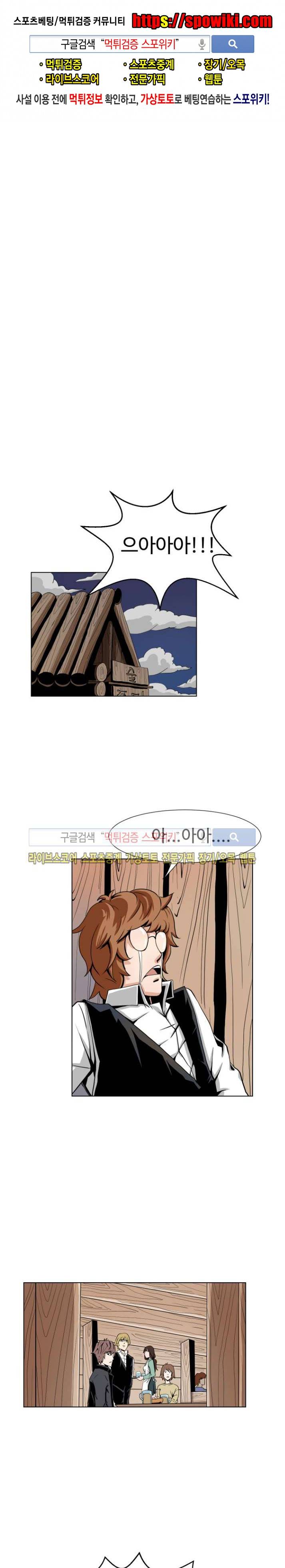 기억의 나라 6화 1