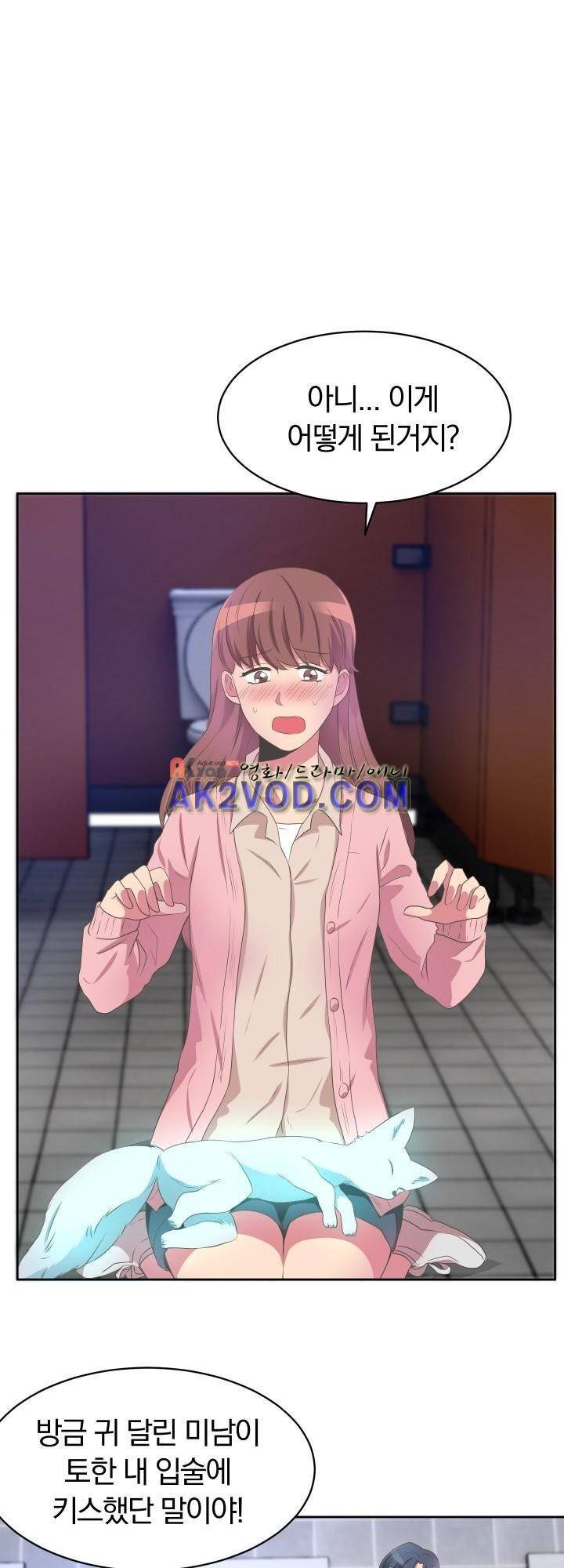 구미호와 동거중 2화 2