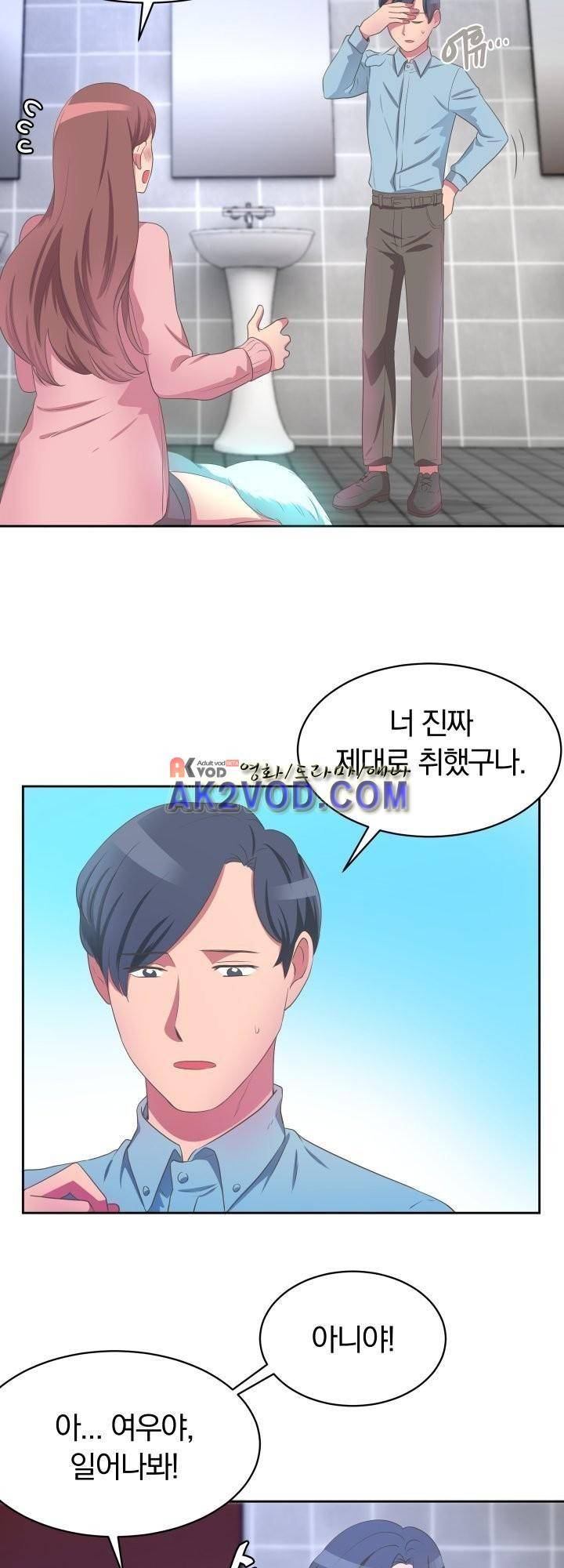 구미호와 동거중 2화 3