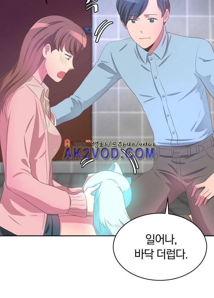 구미호와 동거중 2화 4