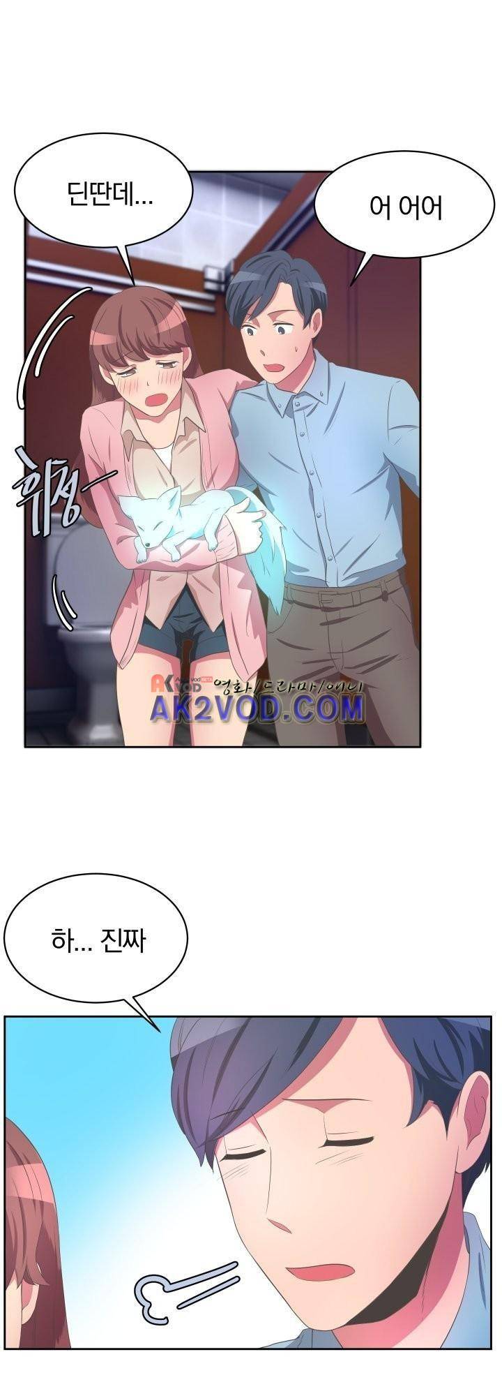 구미호와 동거중 2화 5