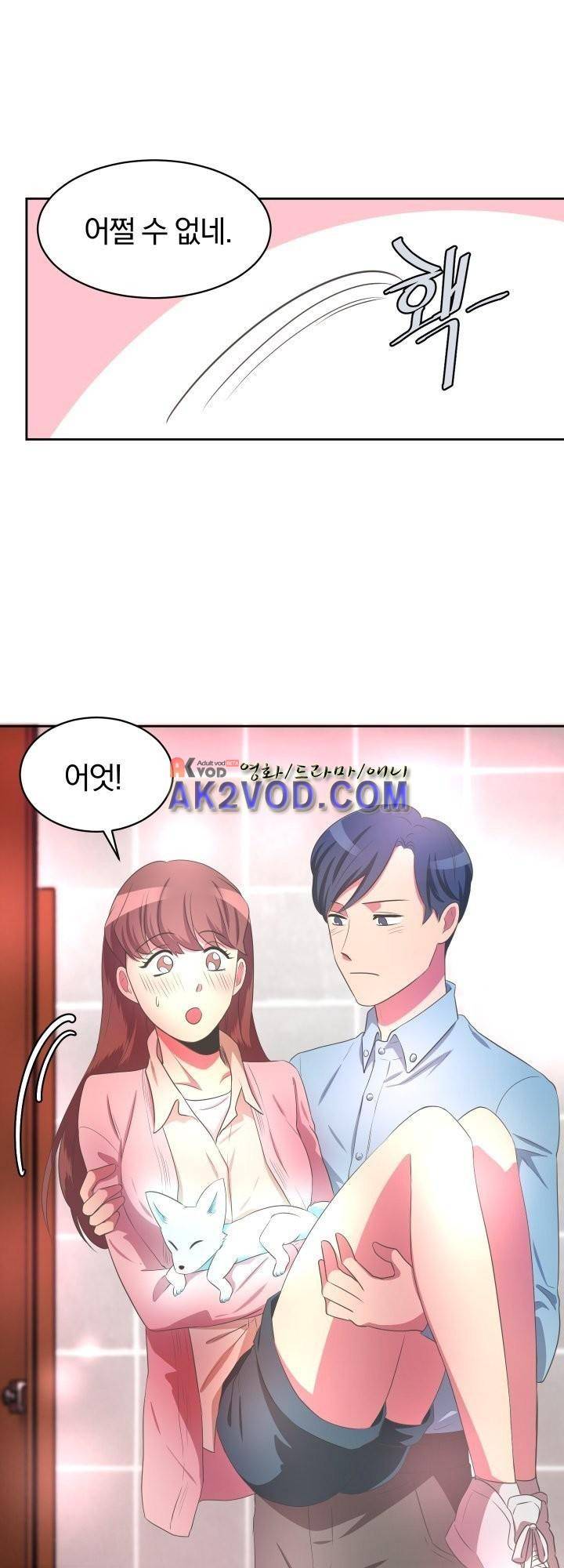 구미호와 동거중 2화 6