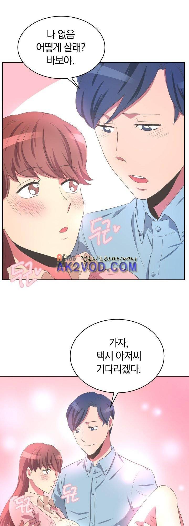 구미호와 동거중 2화 8