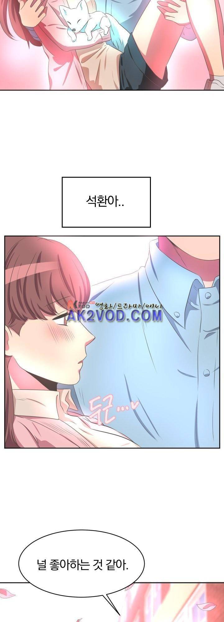 구미호와 동거중 2화 9