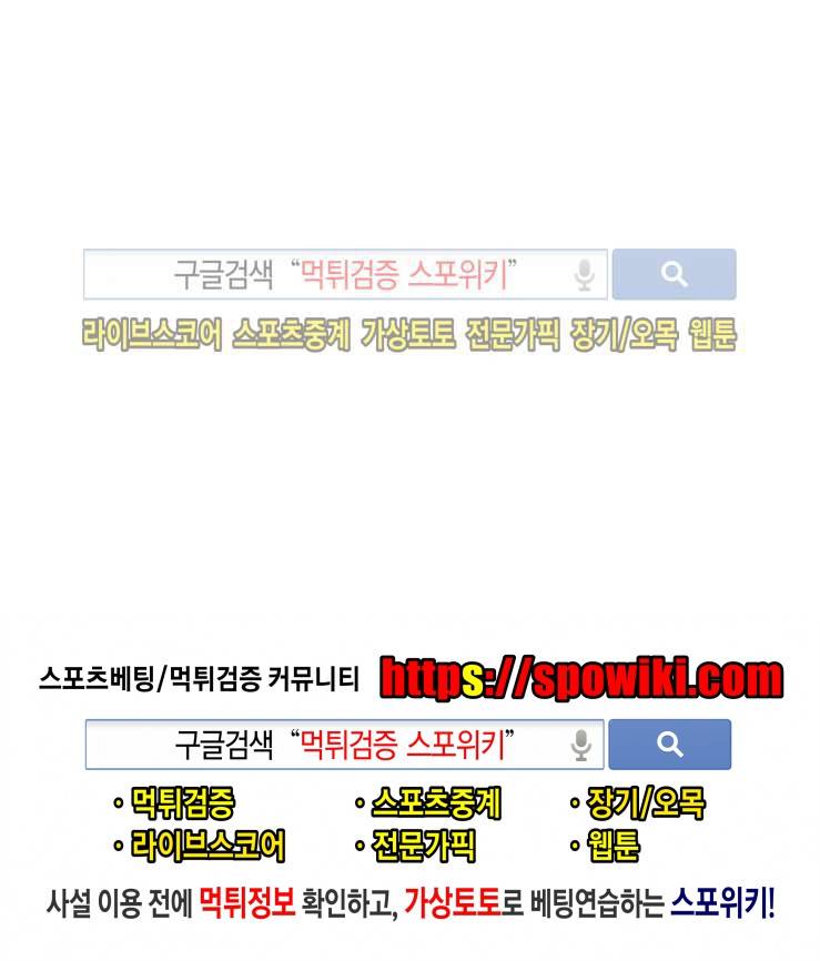 고양이 아가씨와 경호원들 27화 5