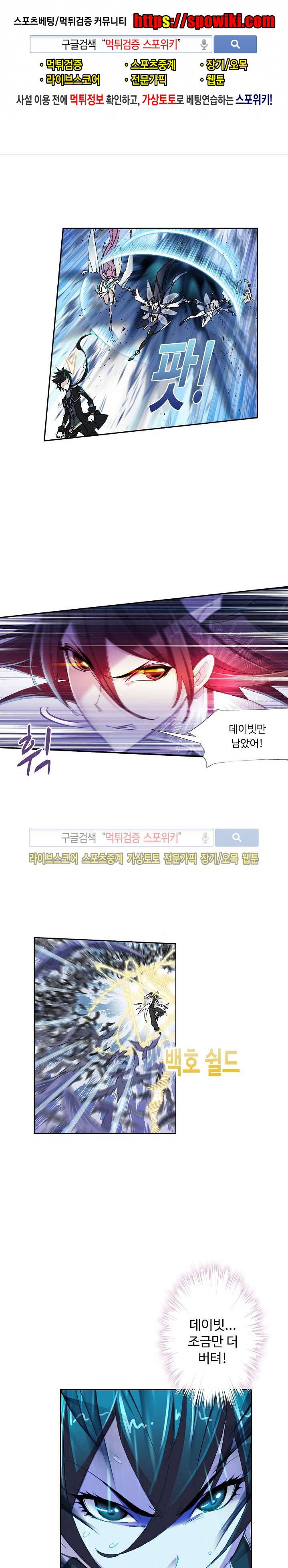엘피스 전기: SOUL LAND 329화 1