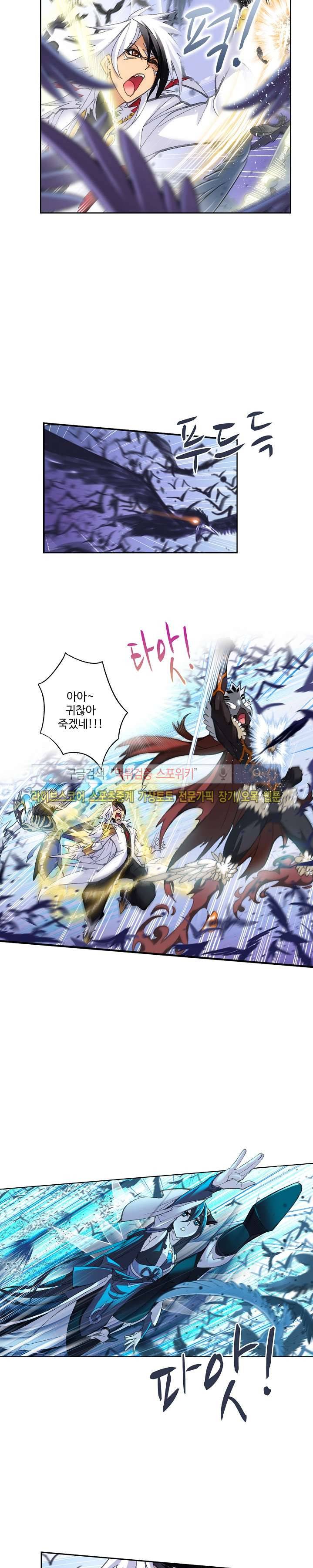 엘피스 전기: SOUL LAND 329화 4