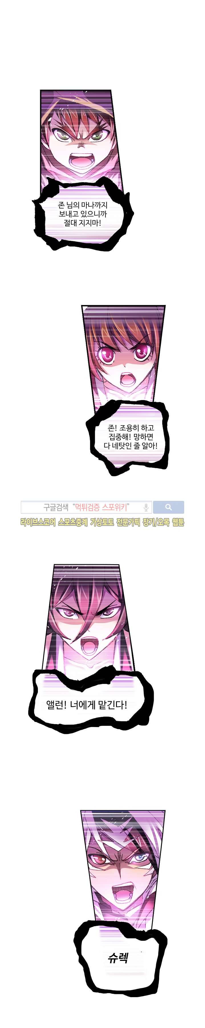 엘피스 전기: SOUL LAND 329화 13