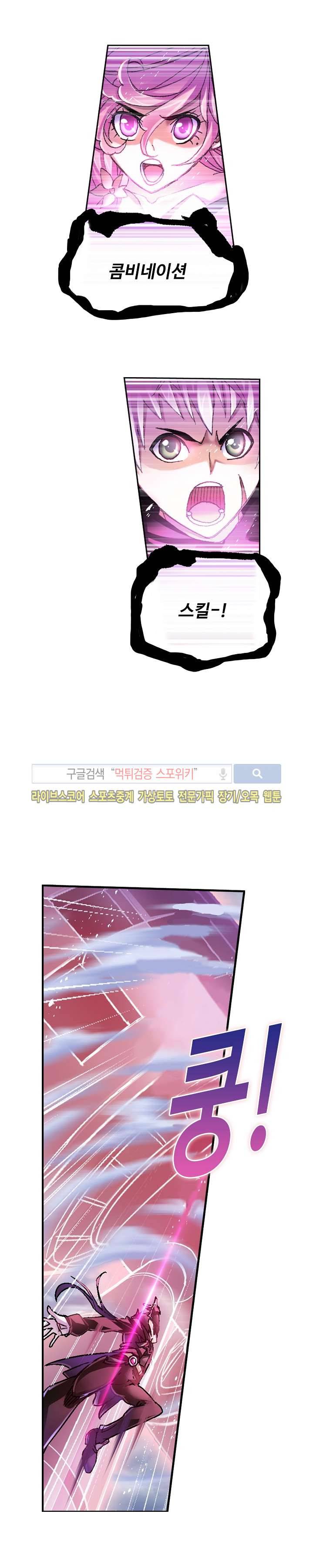 엘피스 전기: SOUL LAND 329화 14