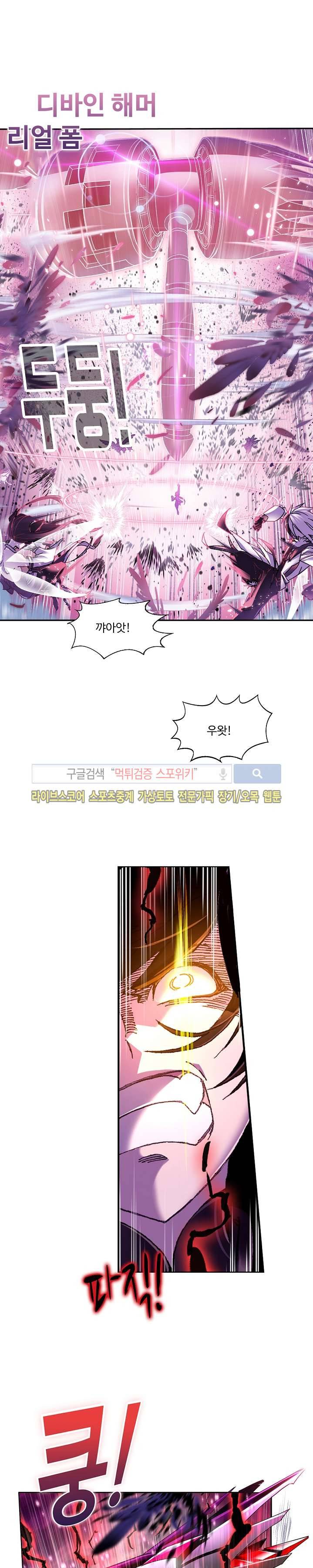 엘피스 전기: SOUL LAND 329화 15