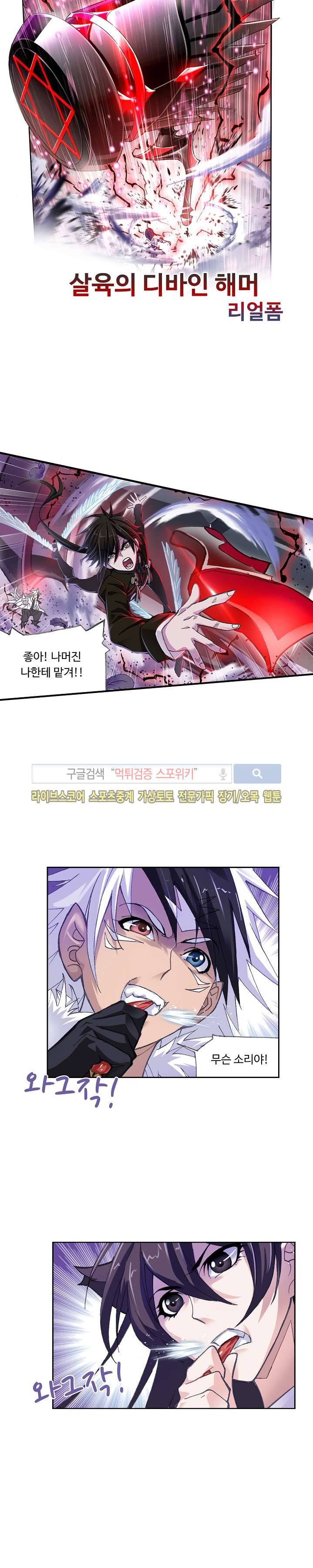 엘피스 전기: SOUL LAND 329화 16