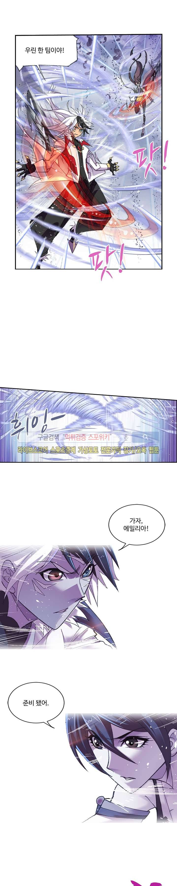 엘피스 전기: SOUL LAND 329화 17