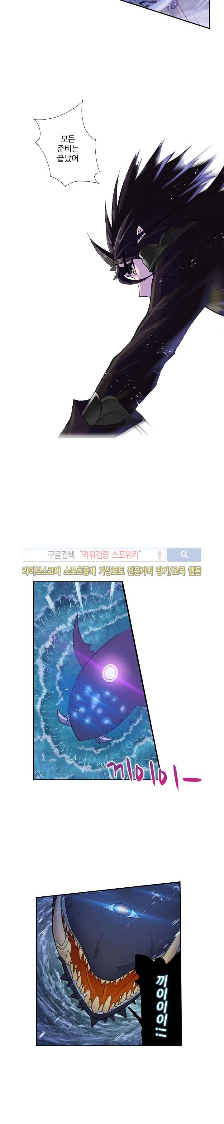엘피스 전기: SOUL LAND 329화 20