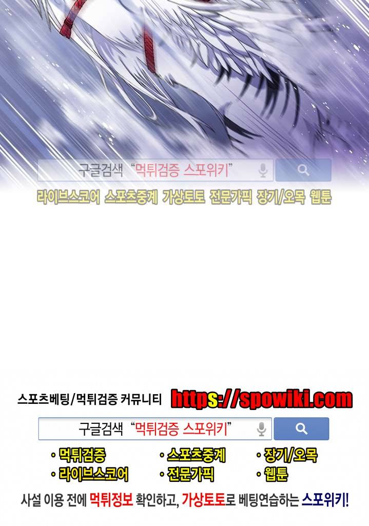 엘피스 전기: SOUL LAND 329화 22