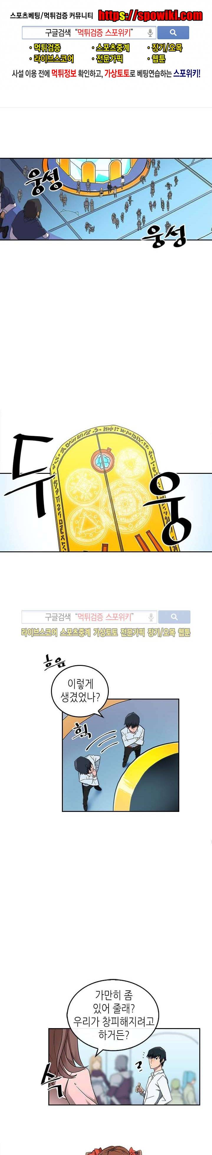 귀환자의 마법은 특별해야 합니다 4화 1