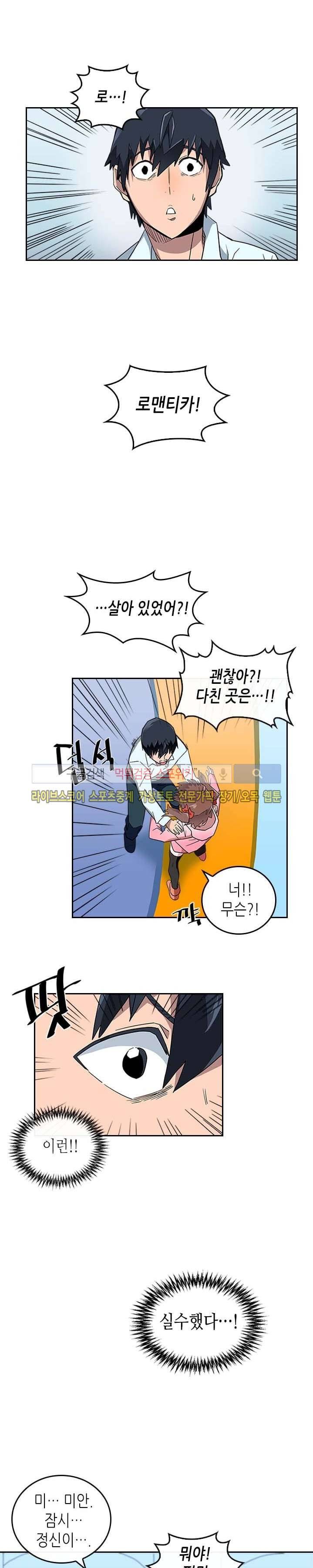 귀환자의 마법은 특별해야 합니다 4화 3